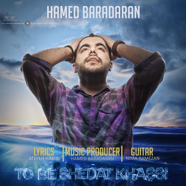 Hamed Baradaran - To Be Sheddat Khassi