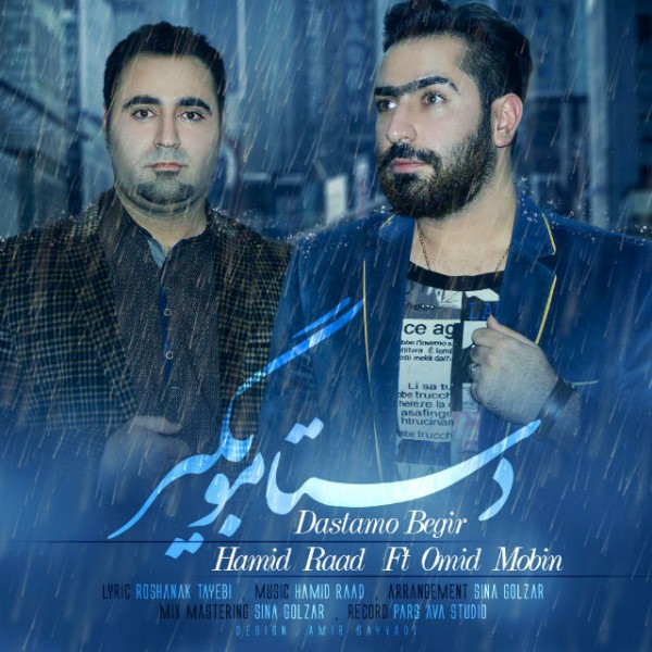 Hamid Raad - 'Dastamo Begir (Ft Omid Mobin)'