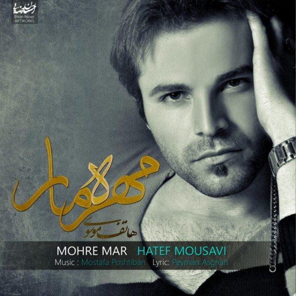 Hatef Moosavi - 'Mohreye Mar'