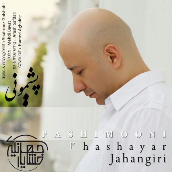 Khashayar Jahangiri - 'Pashimooni'
