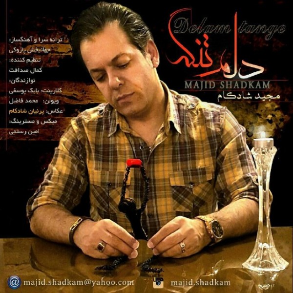 Majid Shadkam - 'Delam Tangeh'