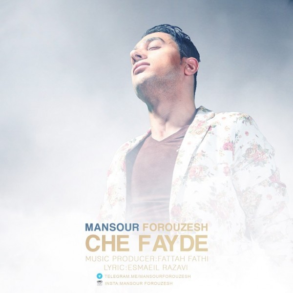 Mansour Forouzesh - Che Faydeh