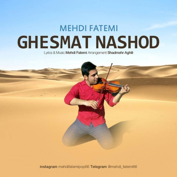 Mehdi Fatemi - Ghesmat Nashod