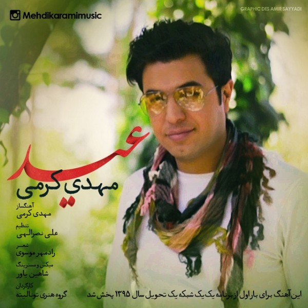 Mehdi Karami - 'Eyd'