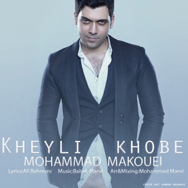 Mohammad Makouei - Kheyli Khoobe
