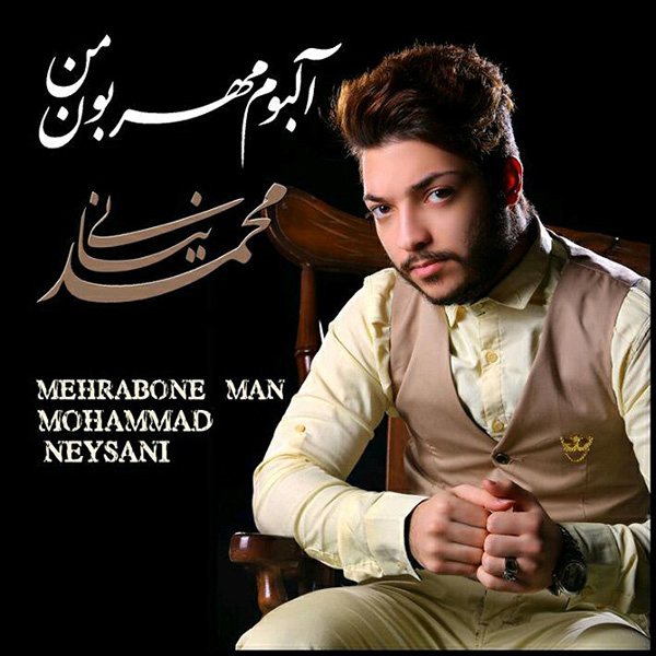 Mohammad Neysani - 'Mehrabone Man'