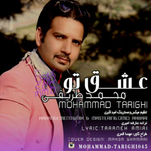 Mohammad Tarighi - 'Eshghe To'