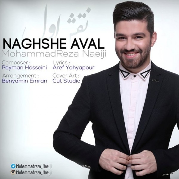 Mohammadreza Naeiji - 'Naghshe Aval'