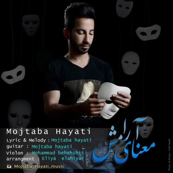 Mojtaba Hayati - 'Maanaye Aramesh'