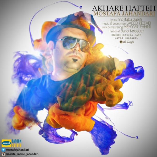 Mostafa Jahandari - 'Akhare Hafteh'
