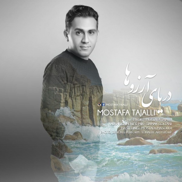 Mostafa Tajalli - 'Daryaye Arezooha'