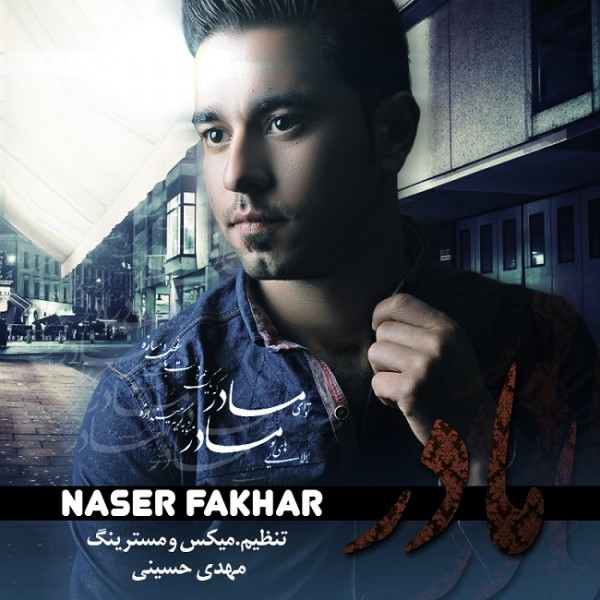 Naser Fakhar - 'Madar'