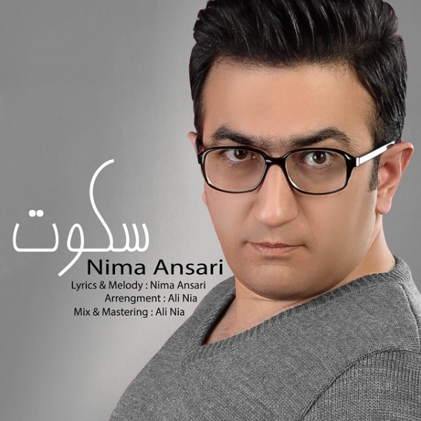 Nima Ansari - 'Sokout'