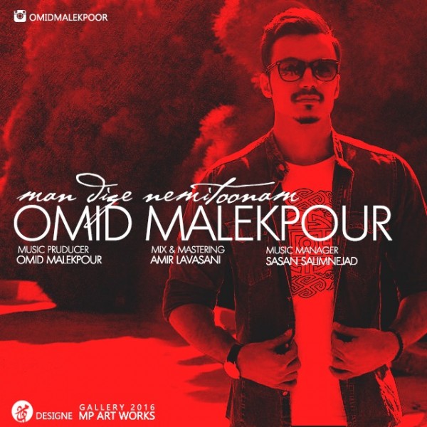 Omid Malekpour - 'Man Dige Nemitoonam'