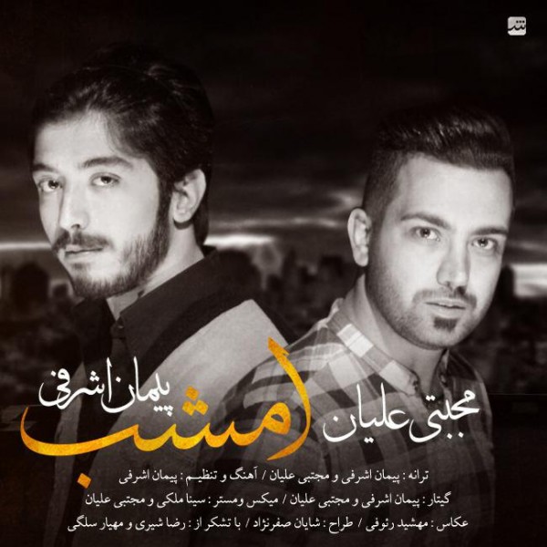 Peyman Ashrafi & Mojtaba Alian - Emshab