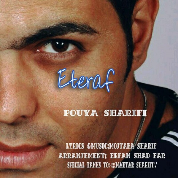 Pouya Sharifi - 'Eteraf'
