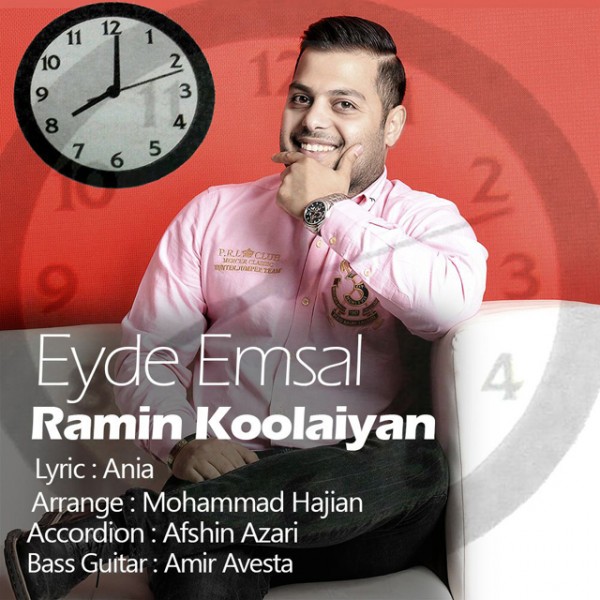 Ramin Koolaiyan - 'Eyde Emsal'
