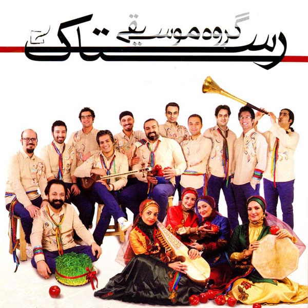 Rastak Group - Ela Khane (Kormanji)