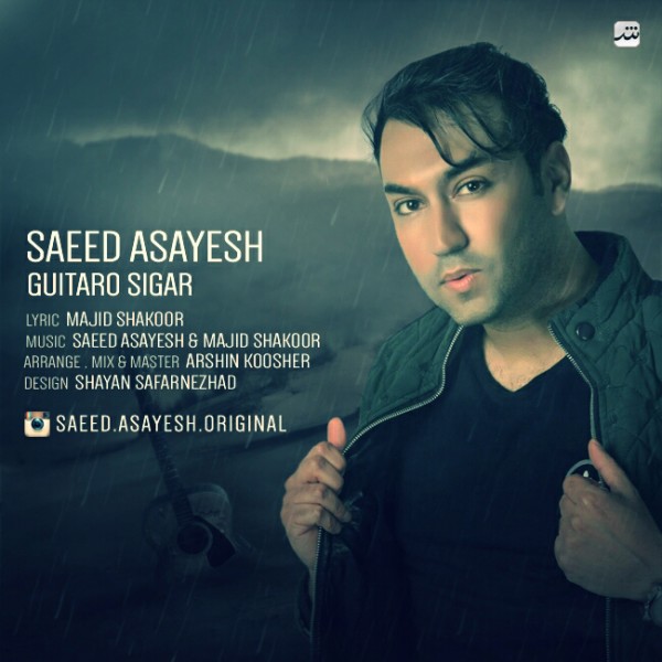 Saeed Asayesh - 'Guitar O Sigar'