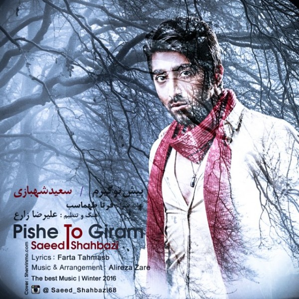 Saeed Shahbazi - 'Pishe To Giram'