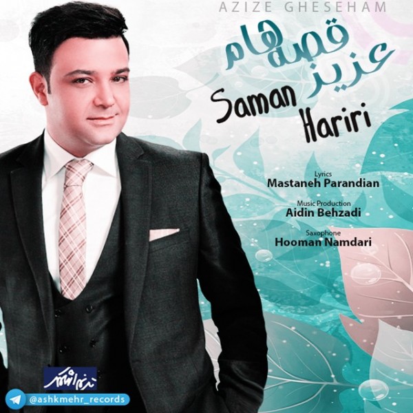 Saman Hariri - 'Aziz Gheseham'