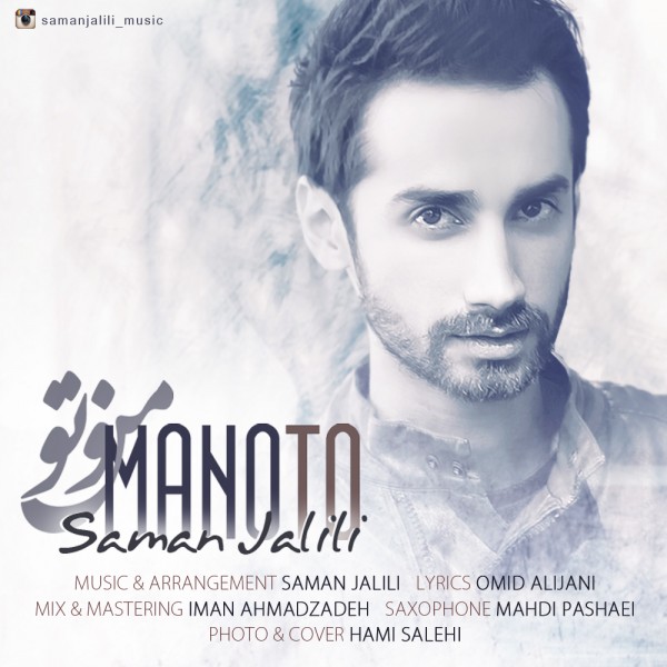 Saman Jalili - 'Manoto'