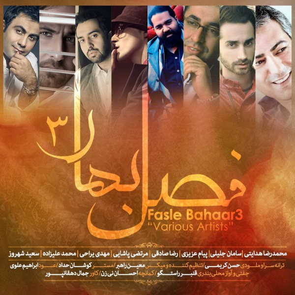 Various Artists - 'Fasle Bahar 3'