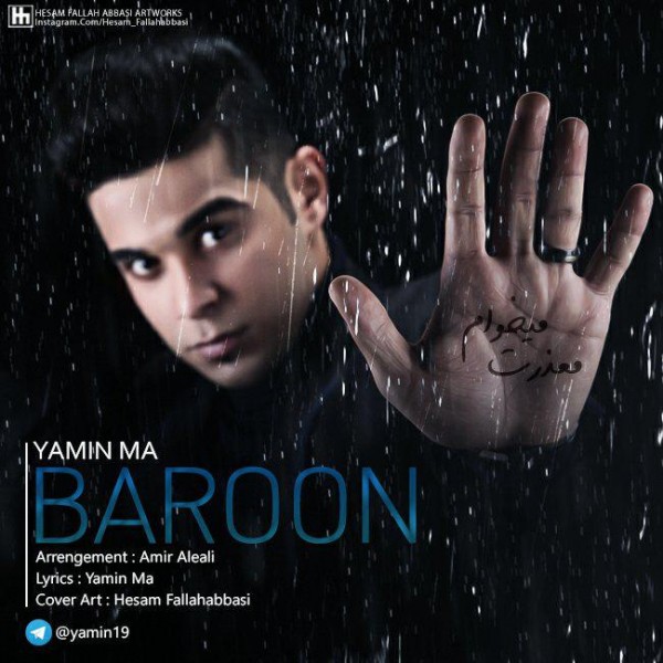 Yaamin.m.a - 'Baroun'