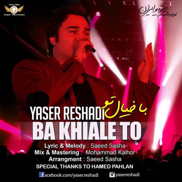 Yaser Reshadi - 'Ba Khiale To'