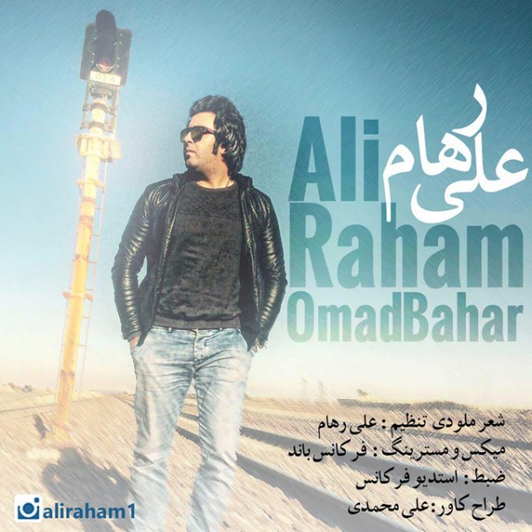 Ali Raham - Omad Bahar
