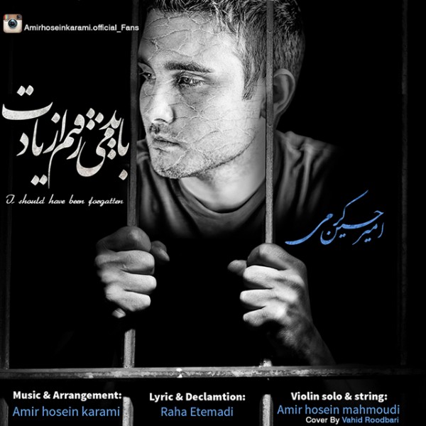 Amir Hossein Karami - Bayad Miraftam Az Yadet