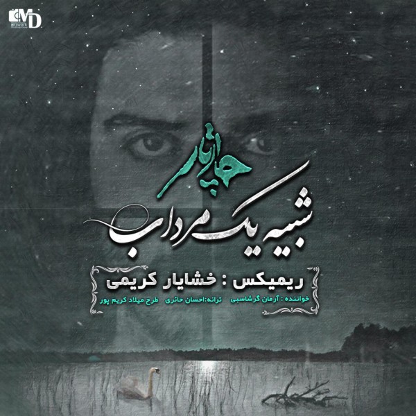 Chaartaar - Shabihe Yek Mordab (Remix)