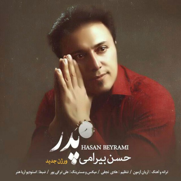 Hasan Beyrami - Pedar (New Version)