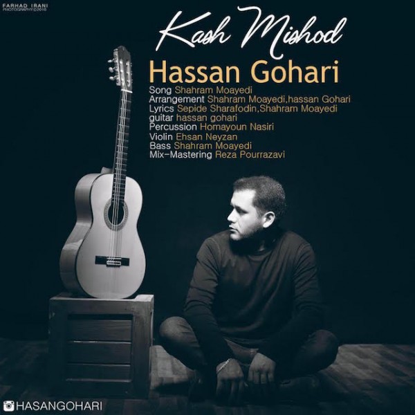 Hassan Gohari - Kash Mishod