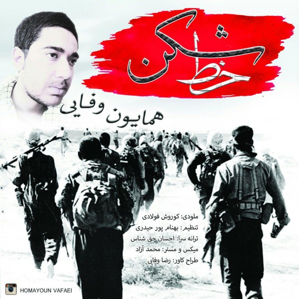 Homayoun Vafaei - 'Khat Shekan'