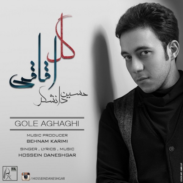 Hossein Daneshgar - Gole Aghaghi