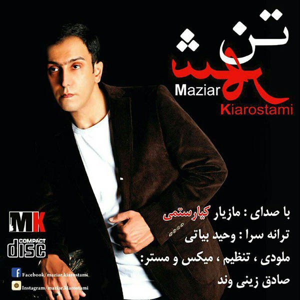 Maziar Kiarostami - Tane Shahr