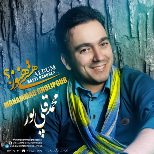 Mohammad Gholipour - 'Raghse Ehsas'