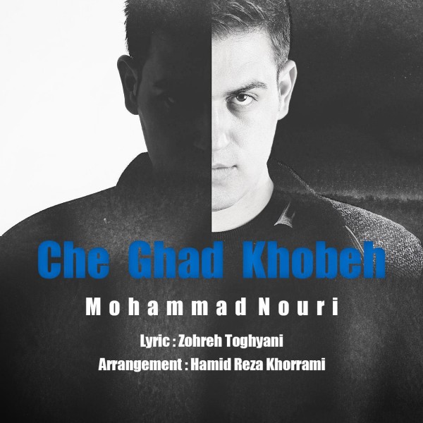 Mohammad Nouri - Cheghad Khobe
