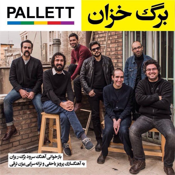 Pallett - 'Barge Khazan'