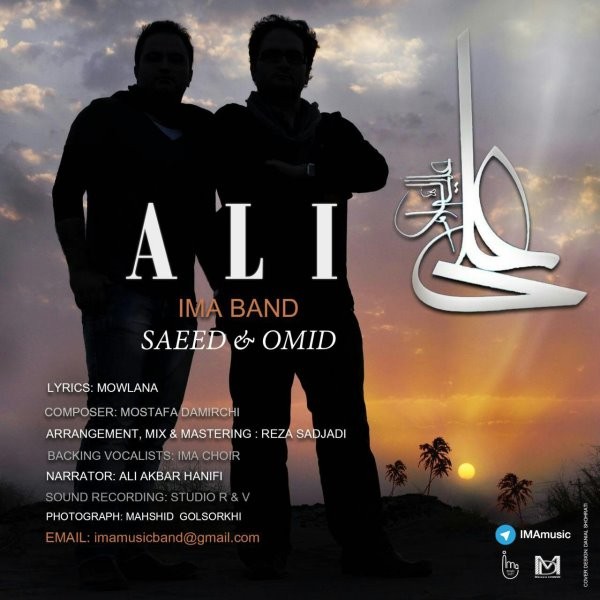 Saeed & Omid (Ima Band) - Ali