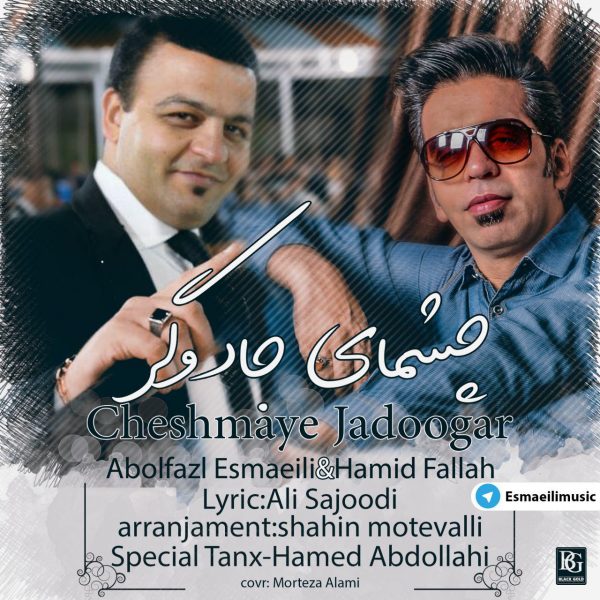 Abolfazl Esmaeili - 'Cheshmaye Jadoogar (Ft Hamid Fallah)'