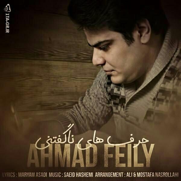 Ahmad Feily - 'Harfaye Nagoftani'