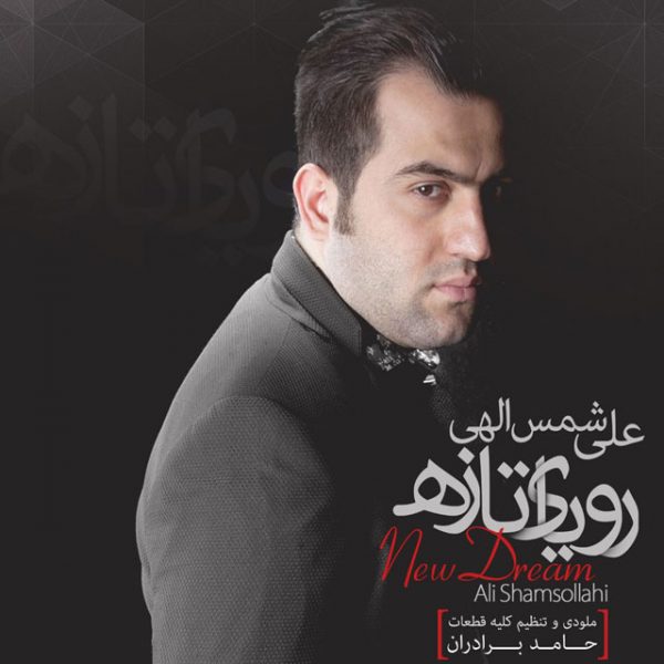 Ali Shamsollahi - 'Aslan Havasam Nist'
