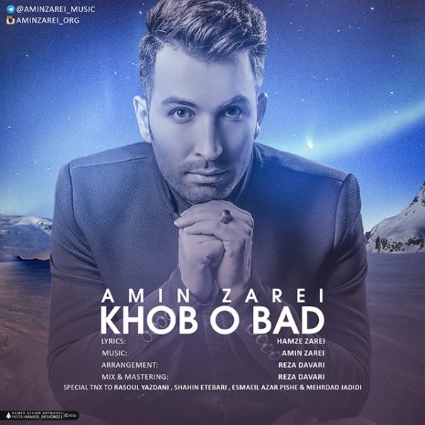 Amin Zarei - 'Khob O Bad'