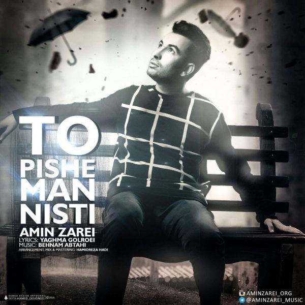 Amin Zarei - 'To Pishe Man Nisti'