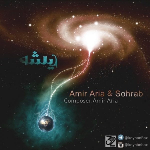 Amir Aria & Sohrab - 'Rishe'