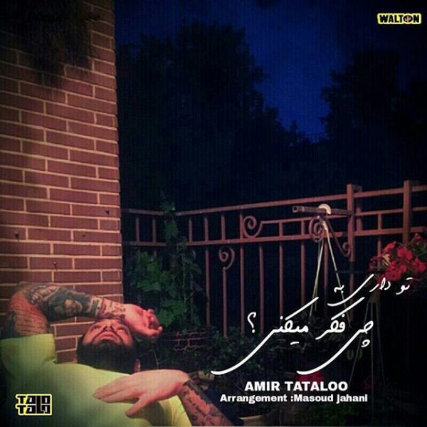 Amir Tataloo - To Dari Be Chi Fekr Mikoni