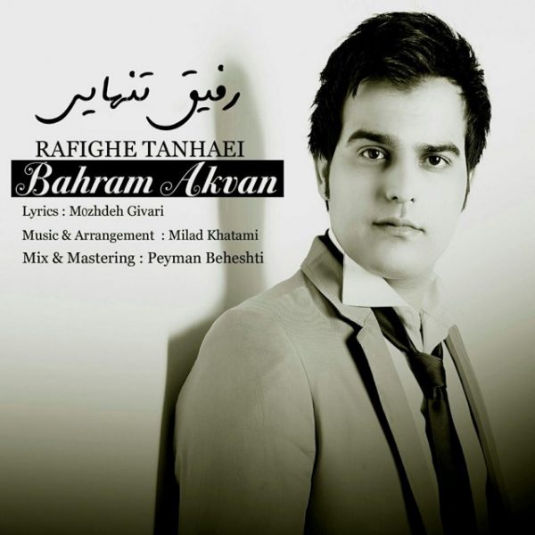 Bahram Akvan - 'Rafighe Tanhaei'