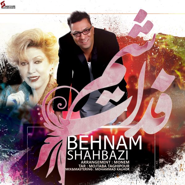 Behnam Shahbazi - 'Fadat Sham'